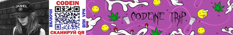 мега сайт  сколько стоит  Киселёвск  Кодеин Purple Drank 