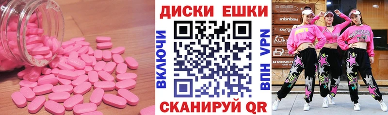 Экстази 280мг  Киселёвск 