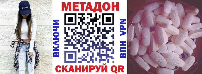 МЕТАДОН мёд  Киселёвск 