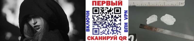 закладки  Киселёвск  Первитин кристалл 
