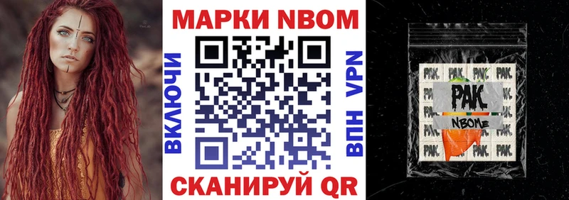 Марки N-bome 1,5мг  магазин  наркотиков  Киселёвск 